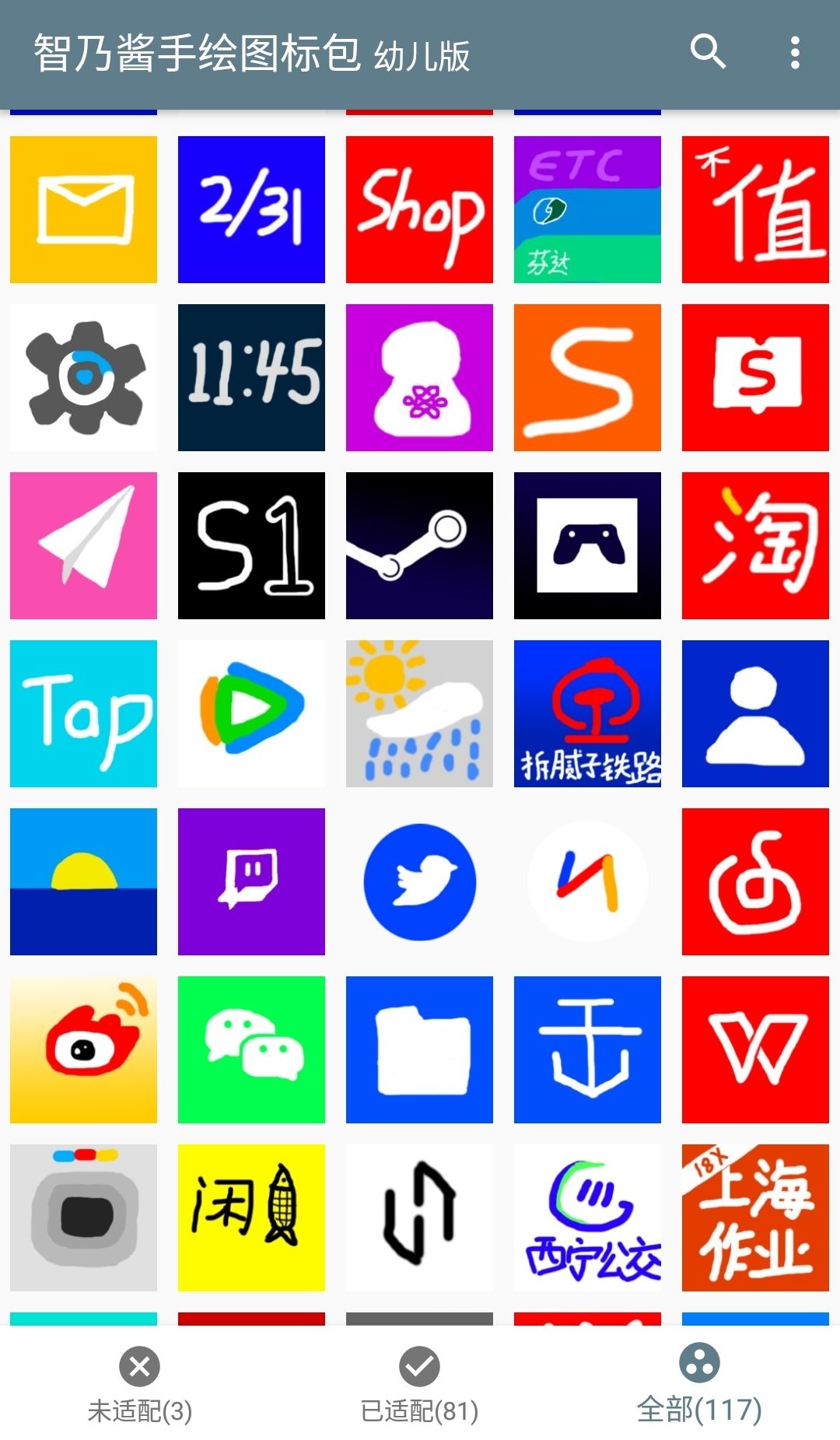 智乃酱手绘图标包 App
