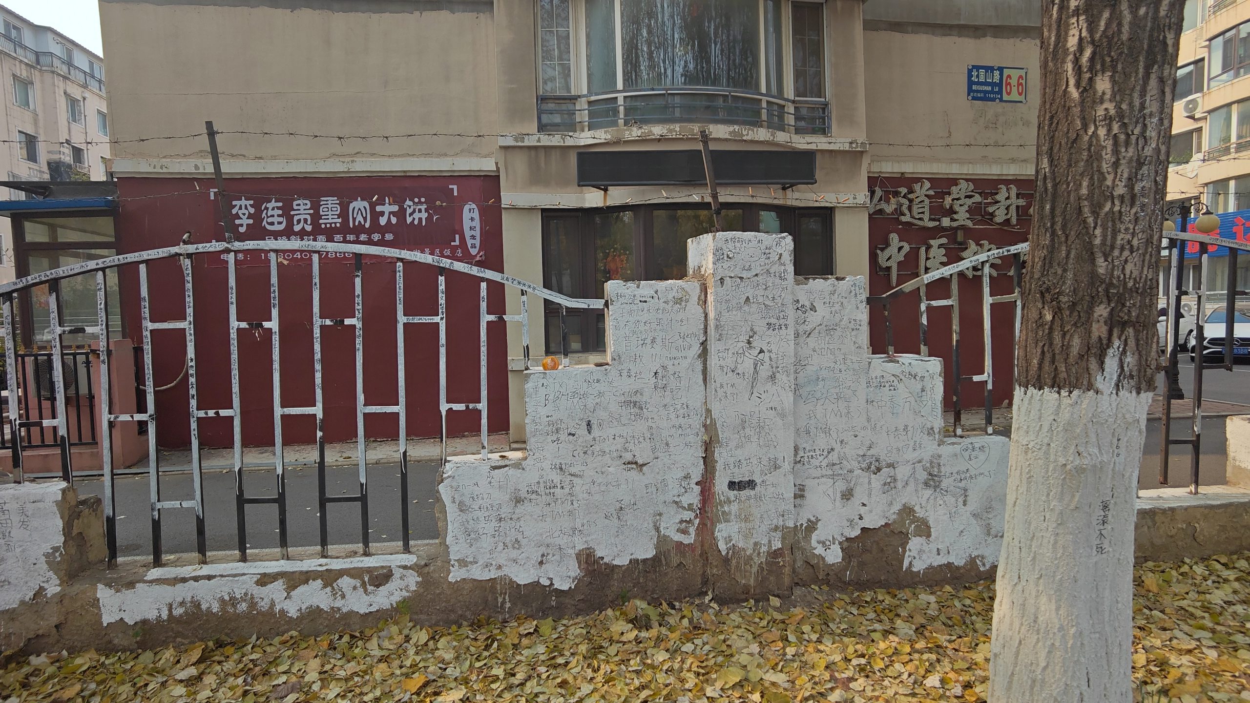 游记——沈阳周边行