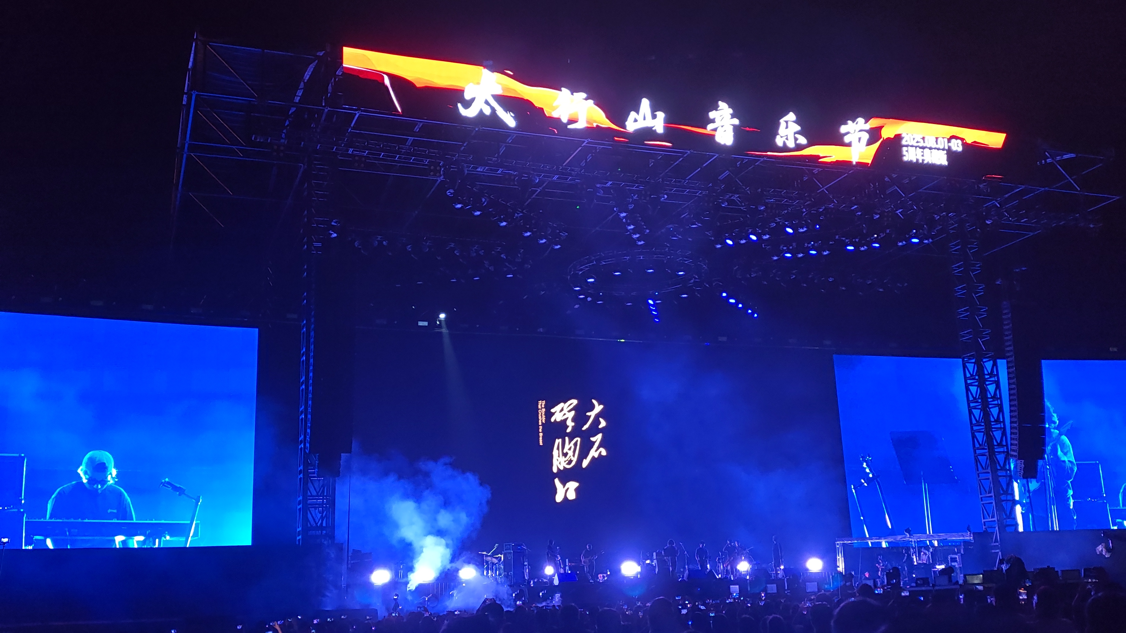 短游——山西行